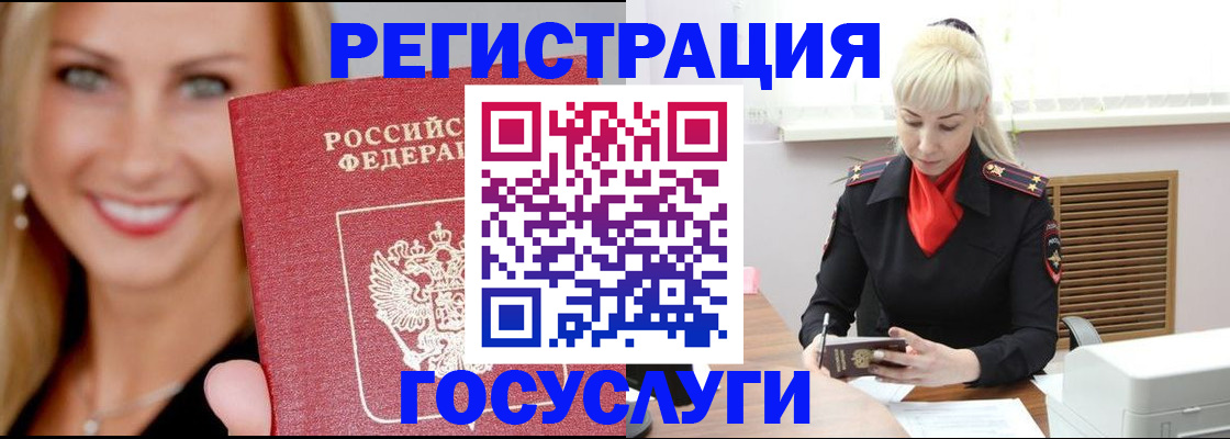 временная регистрация поиск в Саянске