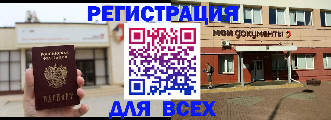 временная регистрация 2025 в Саянске