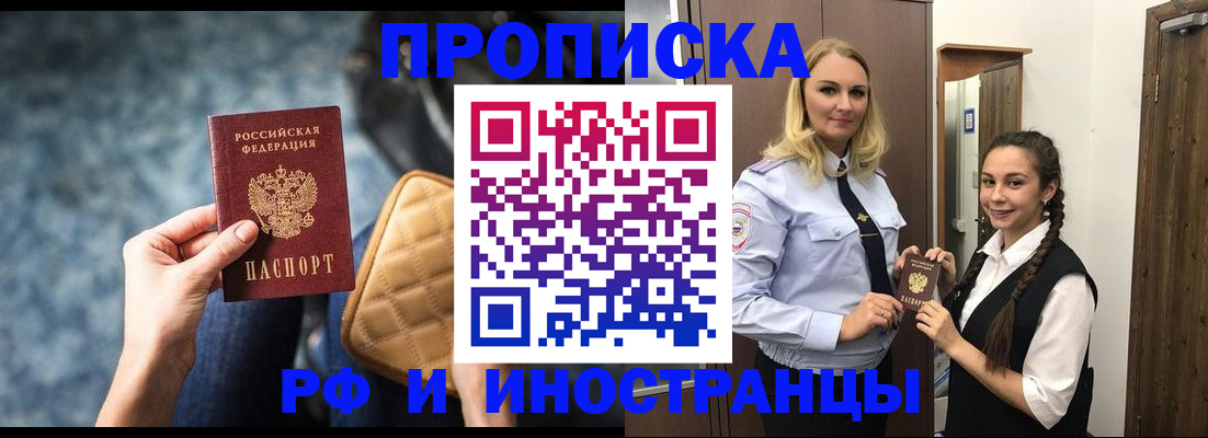 регистрация для школы в Саянске