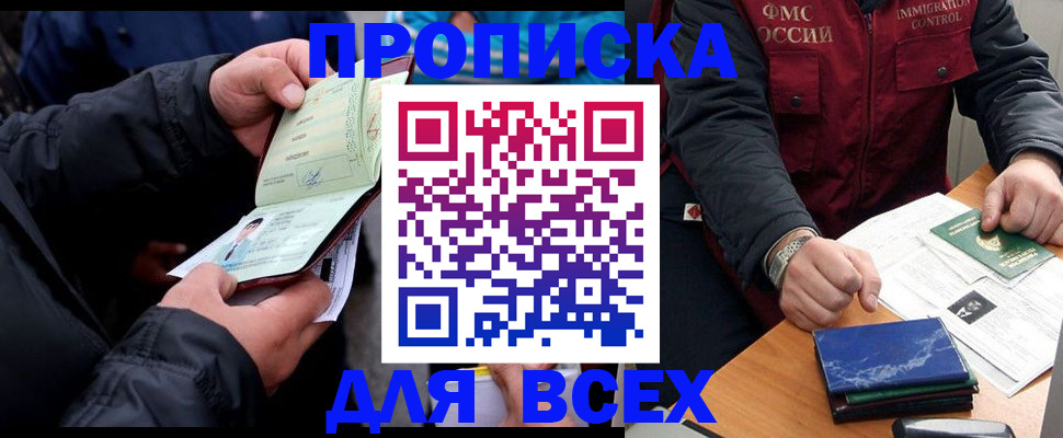 регистрация для школы в Саянске