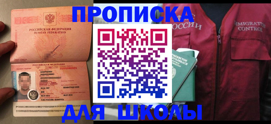 прописка штамп в Саянске