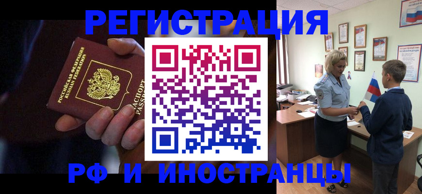 регистрация в Саянске