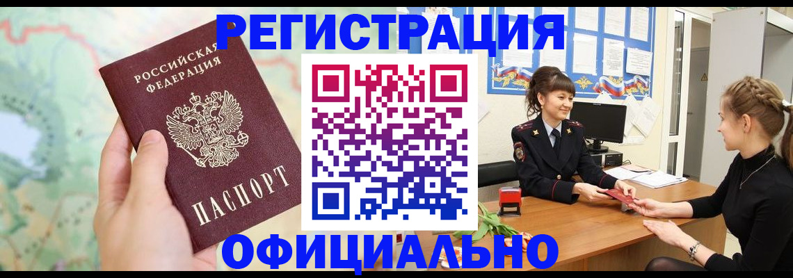 временная регистрация гарантия в Саянске